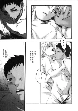 Page 79 of Sentimental na Toki