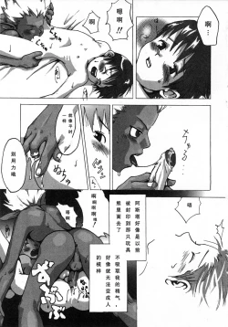 Page 89 of Sentimental na Toki