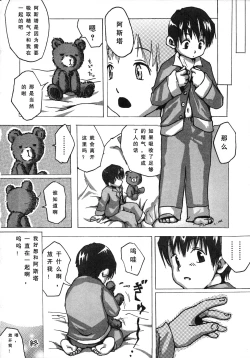 Page 92 of Sentimental na Toki