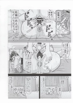 Page 9 of Yaribeya ni Natta Osananajimi no Heya