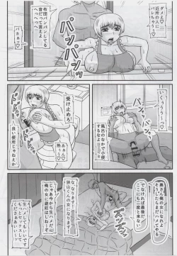 Page 10 of Taninzuma