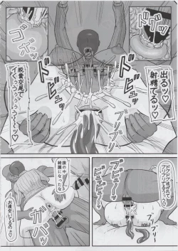 Page 17 of Taninzuma