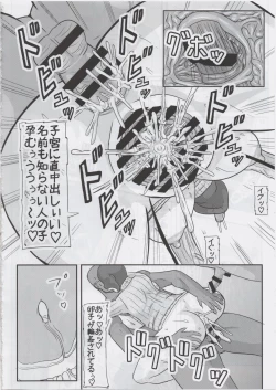 Page 19 of Taninzuma