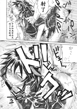 Page 14 of KILLAGAIN