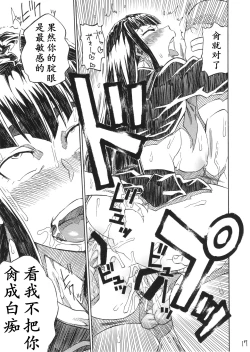 Page 17 of KILLAGAIN