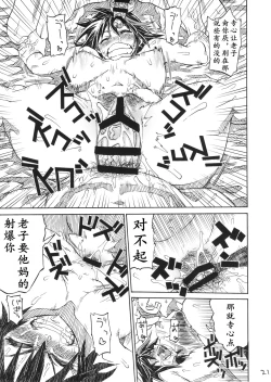 Page 21 of KILLAGAIN