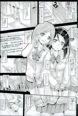 Page 2 of Shirouto Joshikousei Sakurauchi Riko-chan Namadashi Petit Enkou