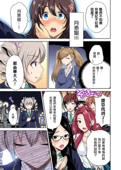 Page 7 of Oretoku Shuugakuryokou ~Otoko wa Jyosou shita Ore dake!! Ch. 27