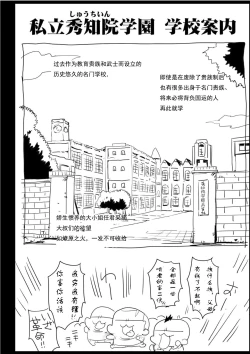 Page 3 of Shinomiya Kaguya o Goukan Shitai