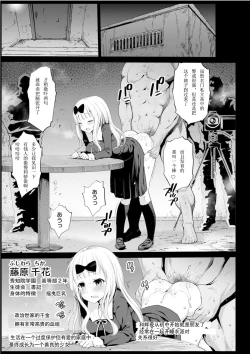 Page 4 of Shinomiya Kaguya o Goukan Shitai