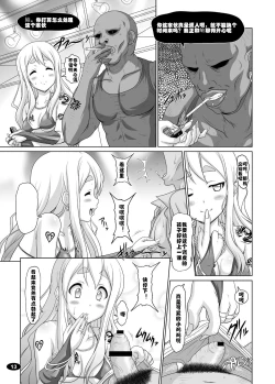 Page 12 of Kuroiro Jikan - Black Time 2