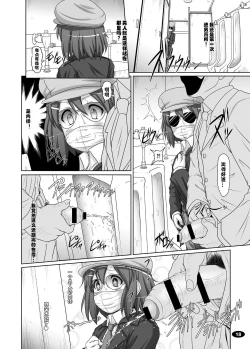 Page 17 of Kuroiro Jikan - Black Time 2