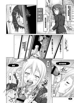 Page 19 of Kuroiro Jikan - Black Time 2