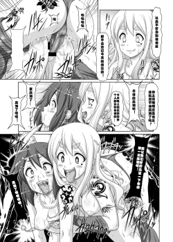 Page 26 of Kuroiro Jikan - Black Time 2