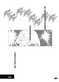 Page 27 of Kuroiro Jikan - Black Time 2