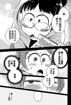 Page 15 of Kyouhansha no Kaerimichi
