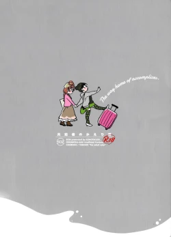 Page 43 of Kyouhansha no Kaerimichi