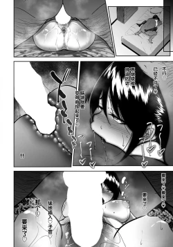 Page 16 of Joushi to Nenai Career Woman nado Inai | 不和上司睡觉的职业女性是不存在的