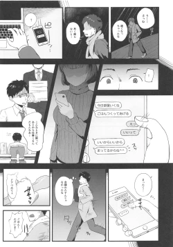 Page 2 of Shinobu ga Uchi de Ore no Kaeri o Matteiru