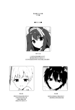 Page 4 of Kimi wa Boku dake no Tenshi