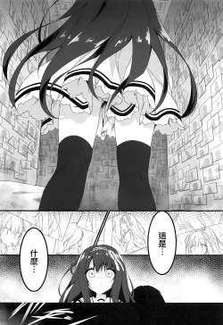 Page 9 of Kimi wa Boku dake no Tenshi