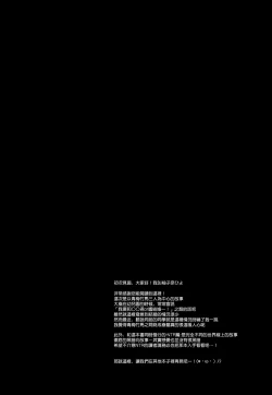 Page 24 of Kimi wa Boku dake no Tenshi