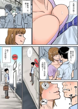 Page 5 of Eroi Oba-san