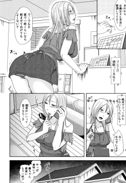 Page 130 of TSUMA ha OTTO no shiranu mani