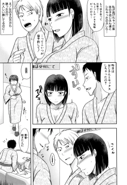 Page 169 of TSUMA ha OTTO no shiranu mani