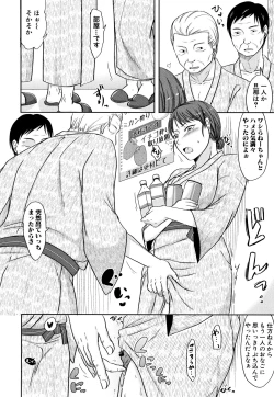 Page 180 of TSUMA ha OTTO no shiranu mani