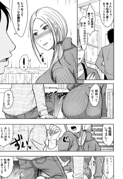 Page 67 of TSUMA ha OTTO no shiranu mani