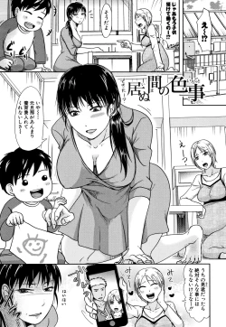 Page 87 of TSUMA ha OTTO no shiranu mani