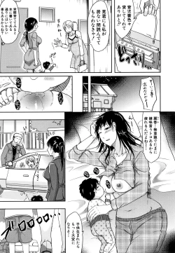 Page 89 of TSUMA ha OTTO no shiranu mani