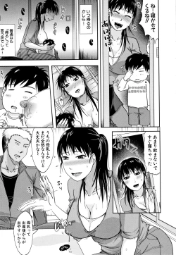 Page 93 of TSUMA ha OTTO no shiranu mani