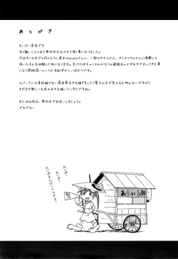 Page 196 of Nagutte Mawaso