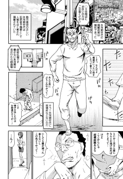 Page 25 of Nagutte Mawaso