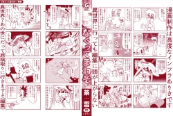 Page 3 of Nagutte Mawaso