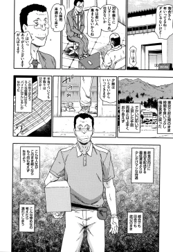 Page 45 of Nagutte Mawaso
