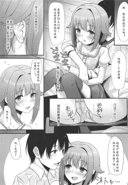 Page 6 of Sachiko Shimizu