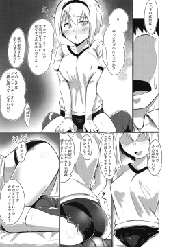 Page 4 of "Ecchi Shimasho Producer-san"