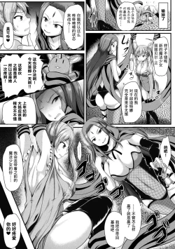 Page 67 of 2D Comic Magazine TS Akuochi Nyotaika Shita Seigikan-tachi ga Akuten Acme! Vol. 1