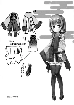 Page 23 of Hikari no Kimi no Saganaki Keikaku