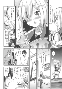 Page 5 of Hishokan no Hisho 8 Watashi no Hajimete wa