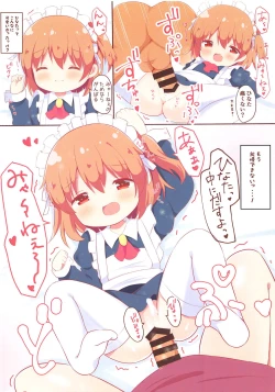 Page 4 of Watashi ni XXX ga Haete Kita!