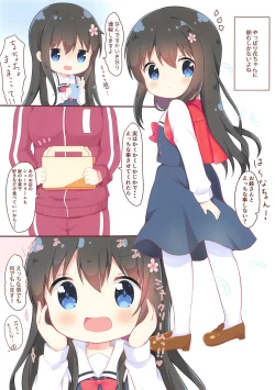 Page 7 of Watashi ni XXX ga Haete Kita!