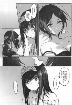 Page 16 of Kanade-san, Yobai Shite mo Yoroshii desu ka?