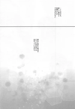 Page 19 of Kanade-san, Yobai Shite mo Yoroshii desu ka?