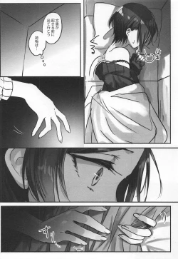 Page 5 of Kanade-san, Yobai Shite mo Yoroshii desu ka?
