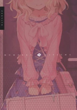 Page 27 of (My Best Friends 12) [Horizontal World (Matanonki) Momoka Yoitsuma (THE IDOLM@STER CINDERELLA GIRLS) [Chinese] [绅士仓库汉化]