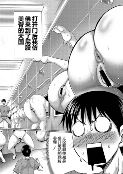 Page 4 of anatano tameno KABESHIRI FUZOKU | 为你而存在的壁尻风俗